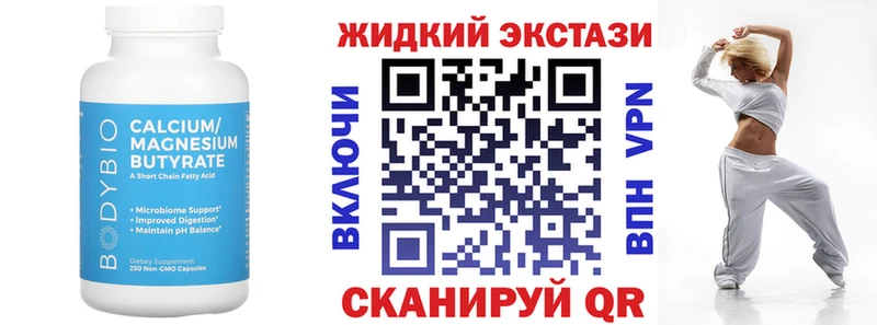 БУТИРАТ жидкий экстази  купить   Домодедово 