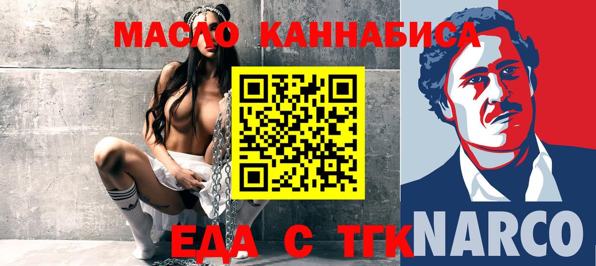 Canna-Cookies конопля  Вход с VPN  Домодедово 