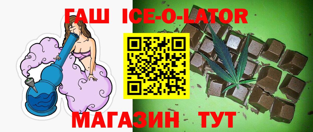 ГАШ hashish  ГАШ индика сатива  Вход с VPN  ГАШИШ  магазин продажи наркотиков  Домодедово 