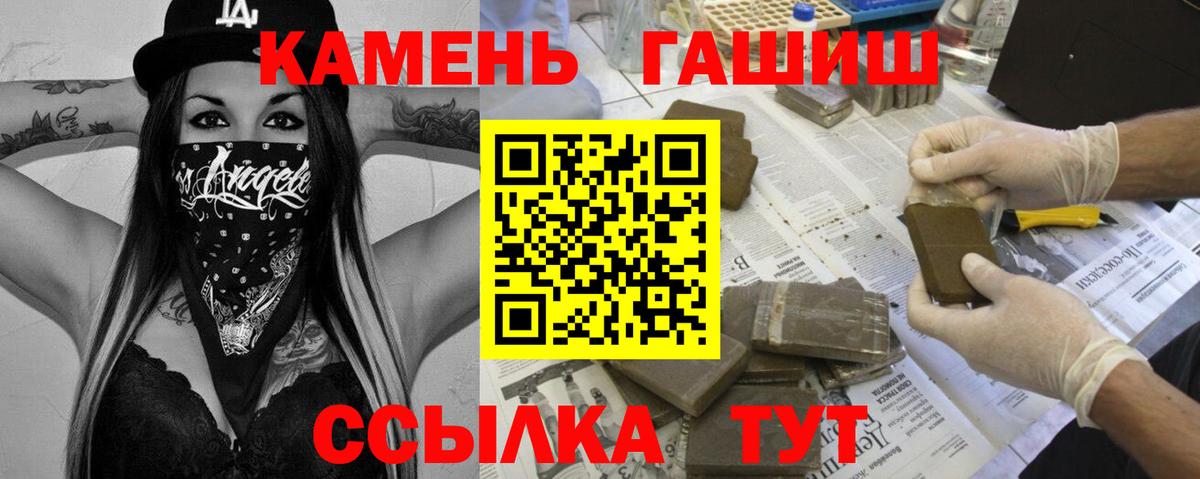 ГАШ hashish Домодедово