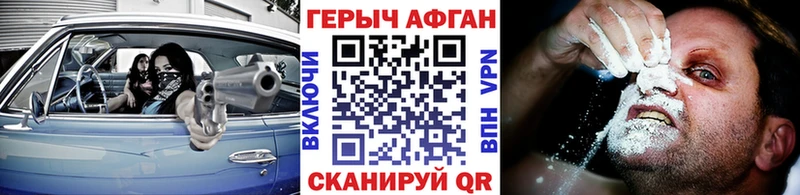 Героин Heroin где продают Домодедово