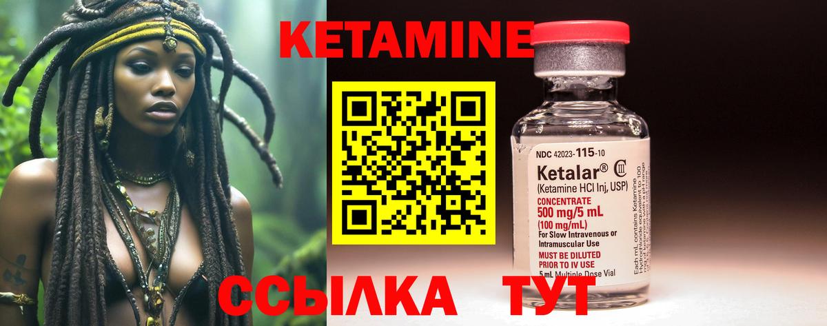 Домодедово  Кетамин VHQ  Вход с VPN 