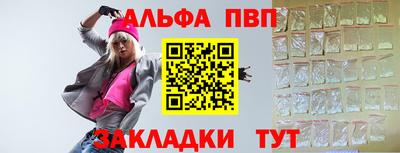 синтетический гашиш Бийск