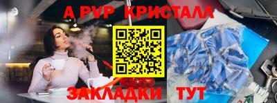 синтетический гашиш Бийск