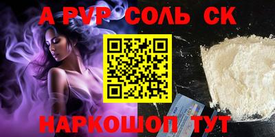 синтетический гашиш Бийск