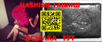 синтетический гашиш Бийск