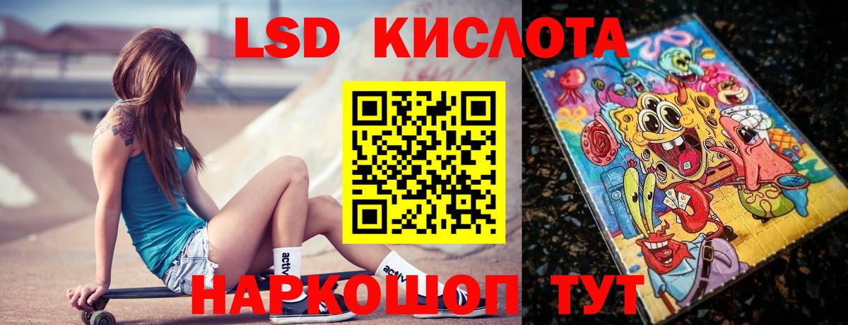 Лсд 25 экстази ecstasy Домодедово