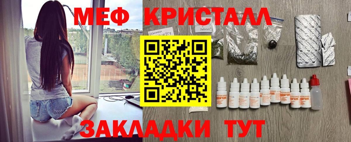 Меф  Вход с VPN  Домодедово  Меф  МЕФ кристаллы  МЯУ-МЯУ мука 