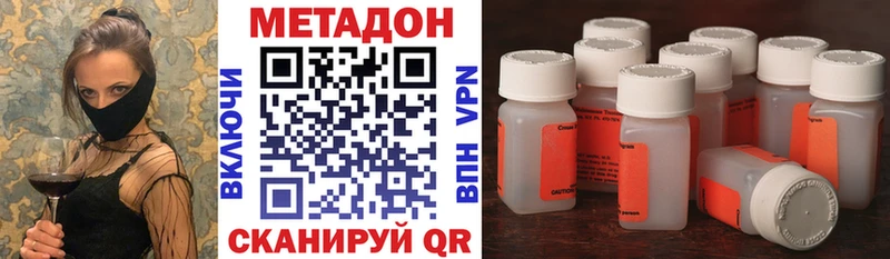 купить закладку  Домодедово  МЕТАДОН кристалл 