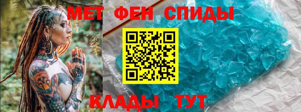 Первитин винт  МЕТАМФЕТАМИН  Домодедово  Вход с VPN 